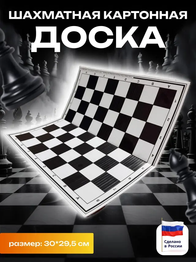 Фигуры шахматные обиходные лакированные (с виниловой доской) .Доска шахматная — фото 3