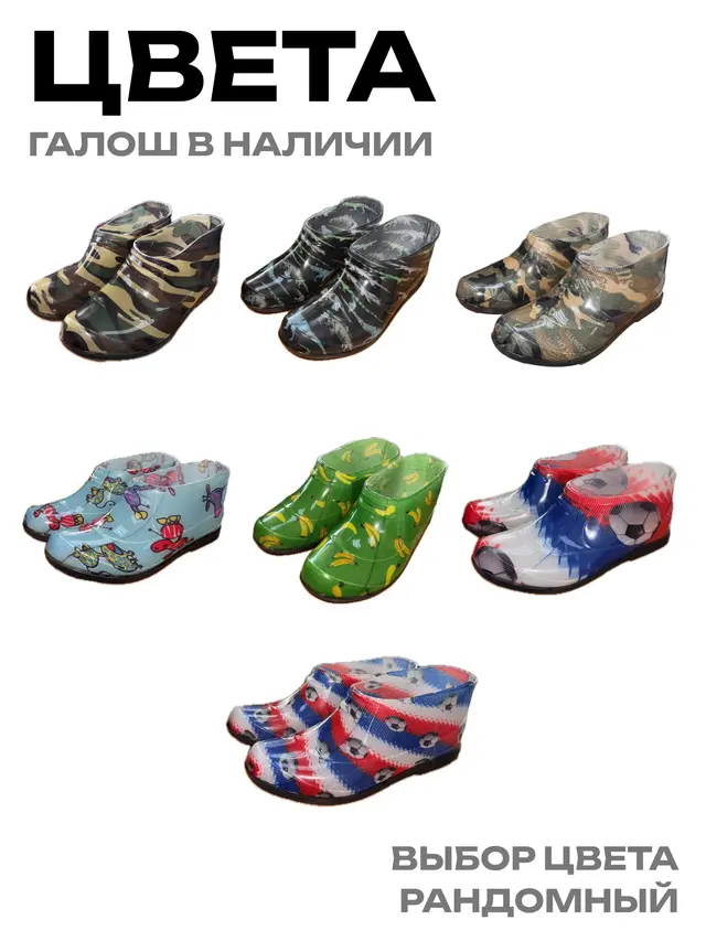 Галоши детские для мальчика — фото 3