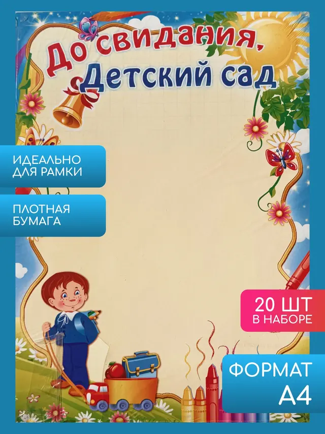 Грамота. Диплом. Похвальный лист. Благодарность. Сертификат