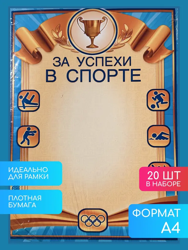 Грамота. Диплом. Похвальный лист. Благодарность. Сертификат — фото 2