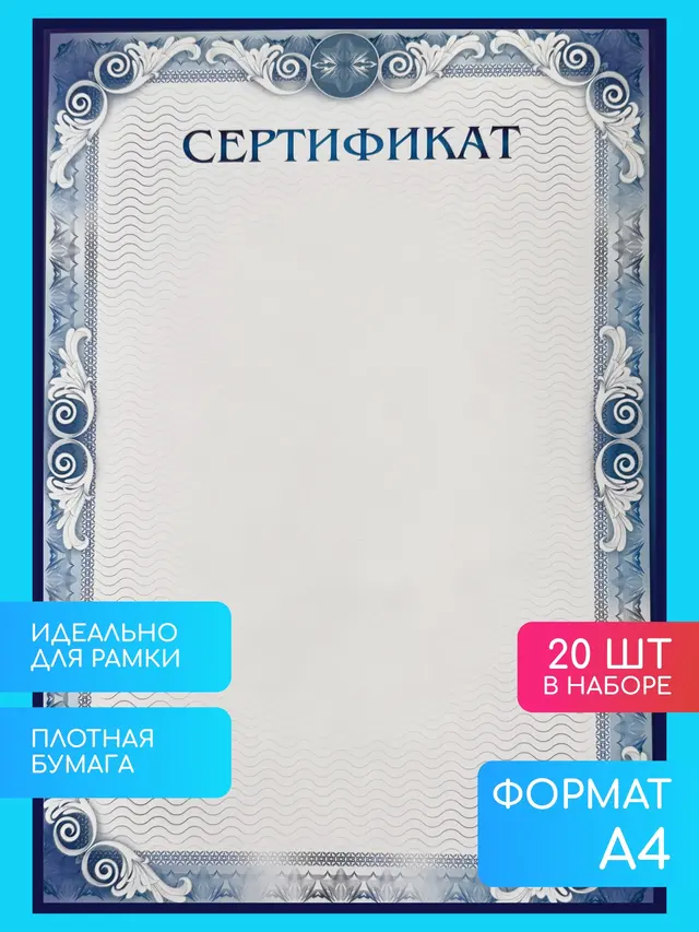 Грамота. Диплом. Похвальный лист. Благодарность. Сертификат — фото 4