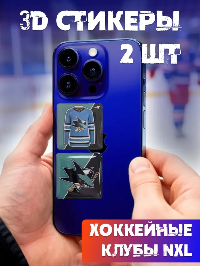 3D Стикеры на телефон NXL, 3д стикеры на чехол "Хоккей клубы NXL" — фото 4