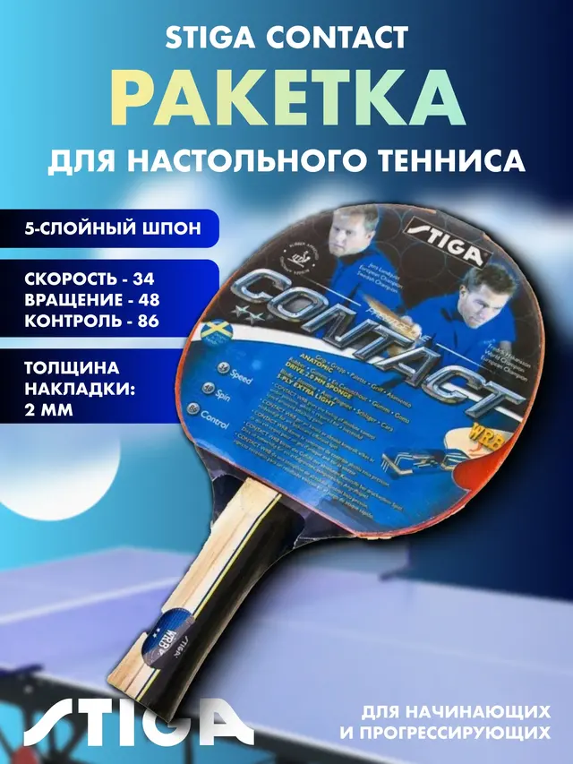 Ракетка для настольного тенниса Contact — фото 2