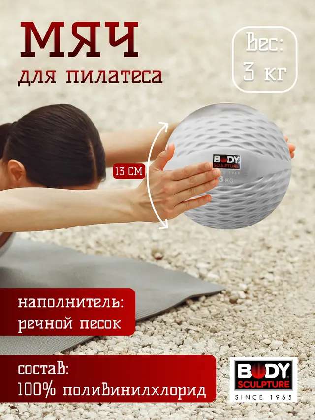 Мяч для пилатеса — фото 3