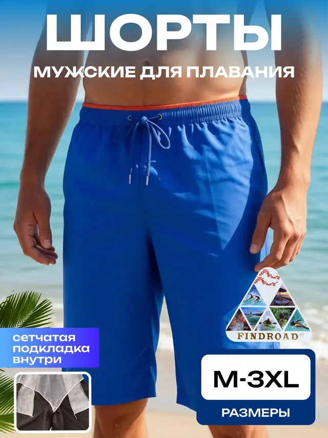 Шорты для плавания, мужские шорты, пляжные плавательные шорты однотонные, плавки