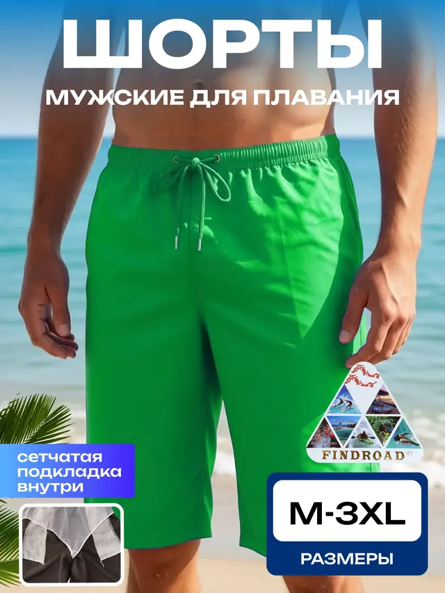 Шорты для плавания, мужские шорты, пляжные плавательные шорты однотонные, плавки — фото 2