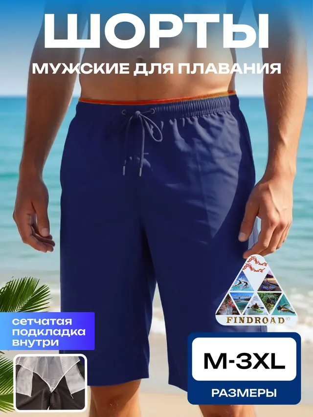 Шорты для плавания, мужские шорты, пляжные плавательные шорты однотонные, плавки — фото 3