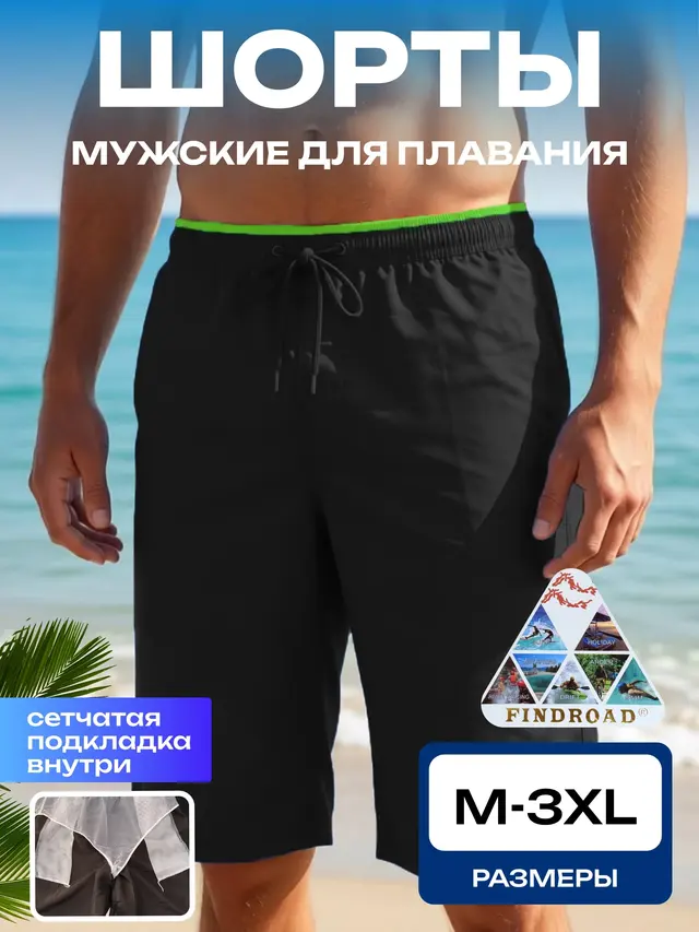 Шорты для плавания, мужские шорты, пляжные плавательные шорты однотонные, плавки — фото 4