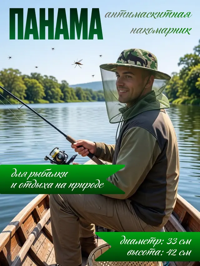 Антимоскитная шляпа накомарник, панама для рыбалки