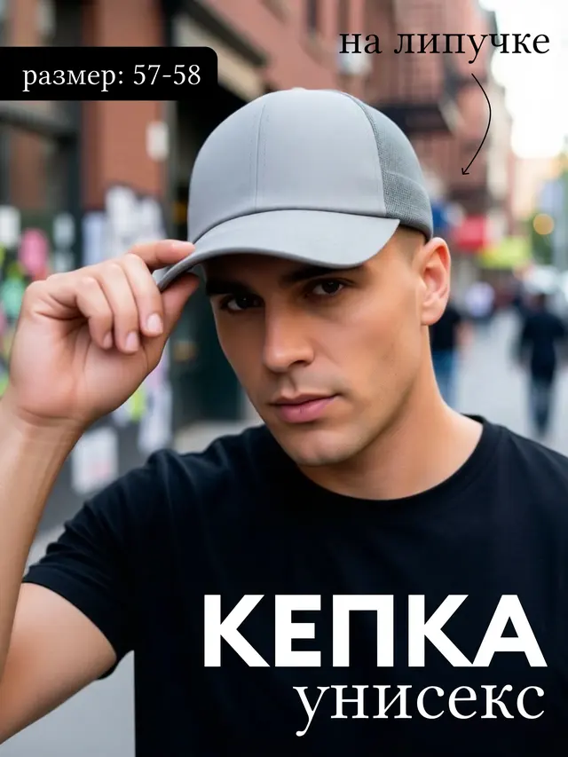 Кепка, бейсболка мужская, женская, с сеткой, унисекс, летняя