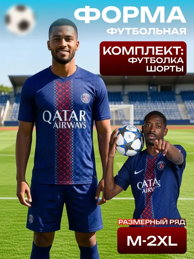 Форма футбольная. Спортивная форма — фото 3