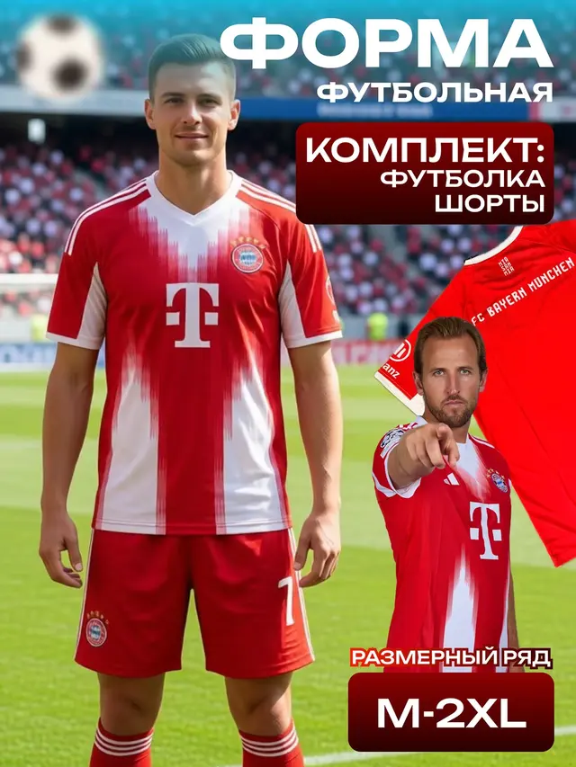 Форма футбольная. Спортивная форма — фото 4