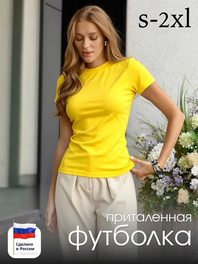 Футболка женская, базовая, хлопок
