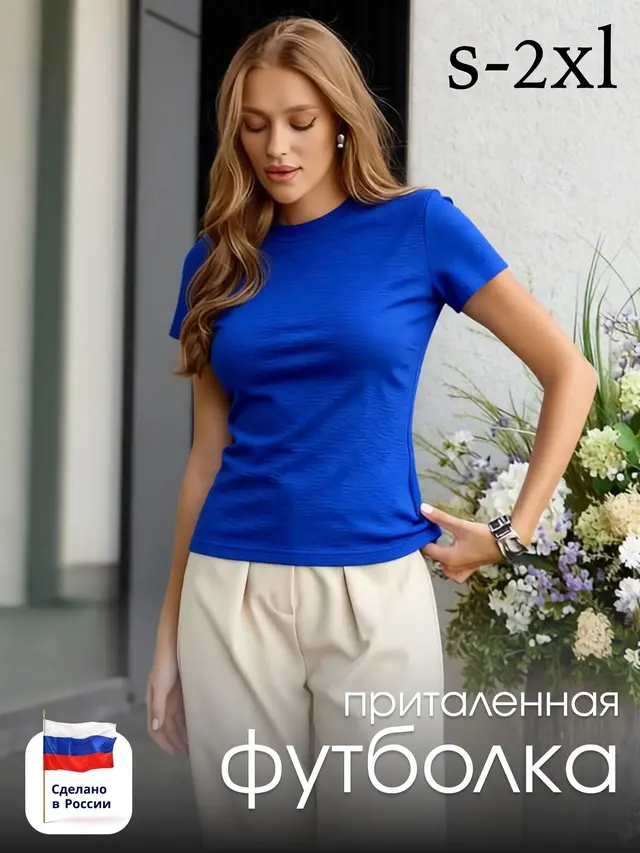 Футболка женская, базовая, хлопок — фото 4