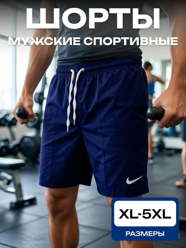 Шорты для плавания, мужские шорты, пляжные плавательные шорты, однотонные, плавки — фото 2