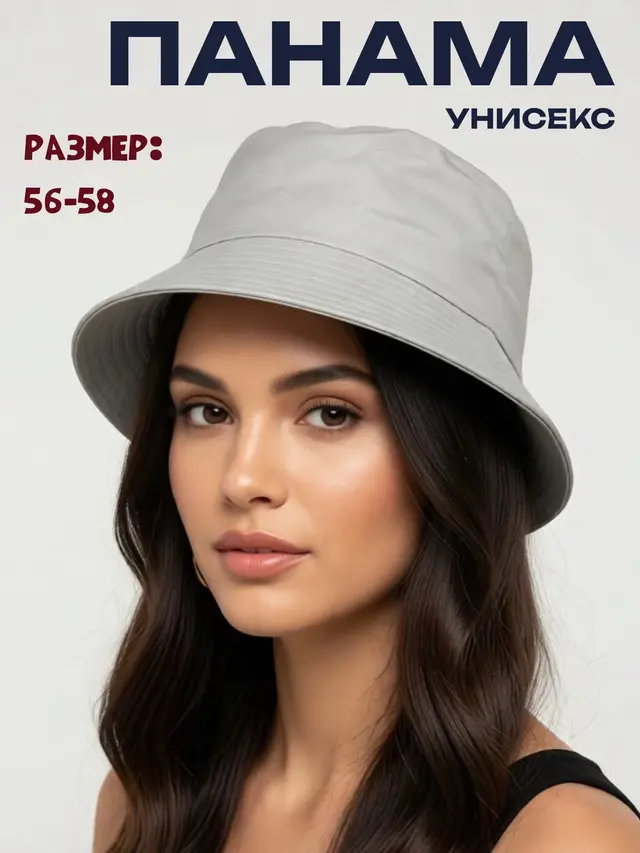 Панама, панама женская, мужская, панама унисекс