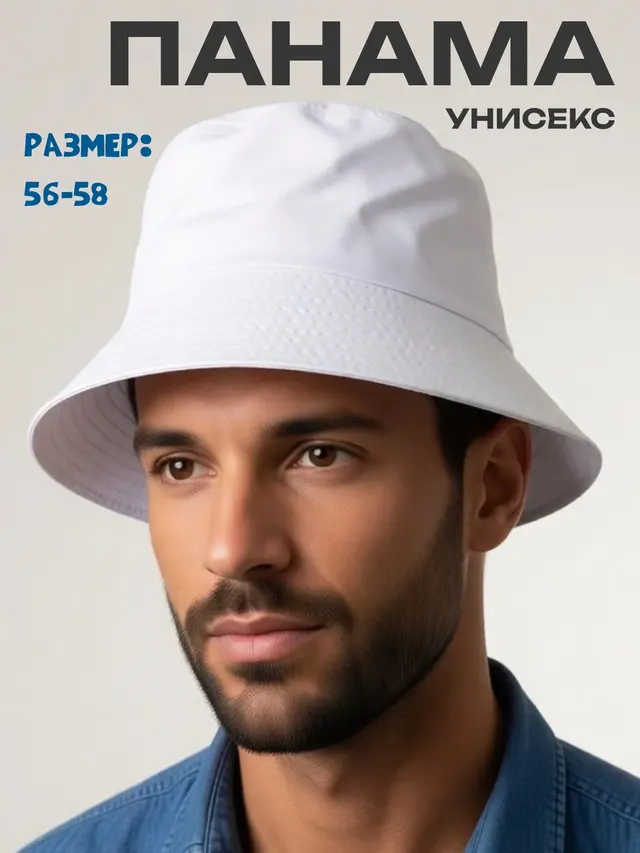 Панама, панама женская, мужская, панама унисекс — фото 2