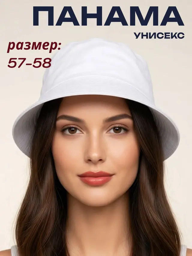 Панама для нее и для него, панама мужская, женская — фото 2