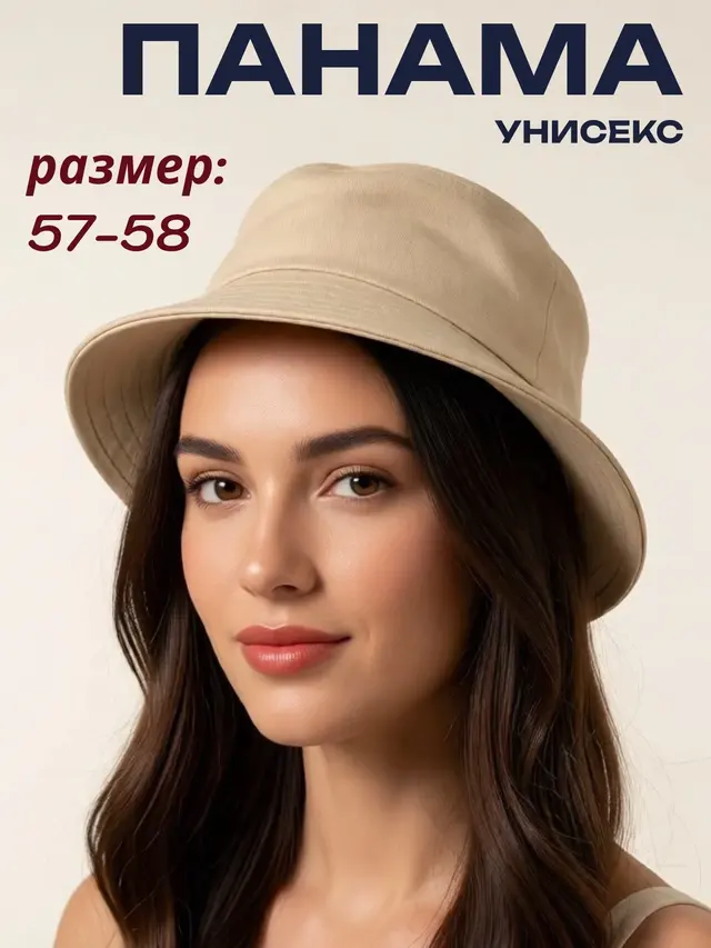 Панама для нее и для него, панама мужская, женская — фото 4