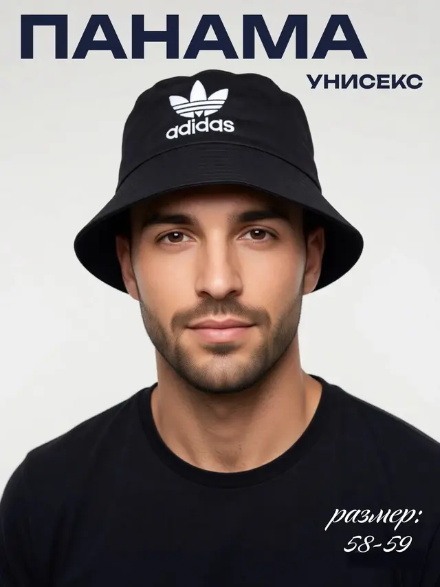 Панама мужская, панама женская унисекс