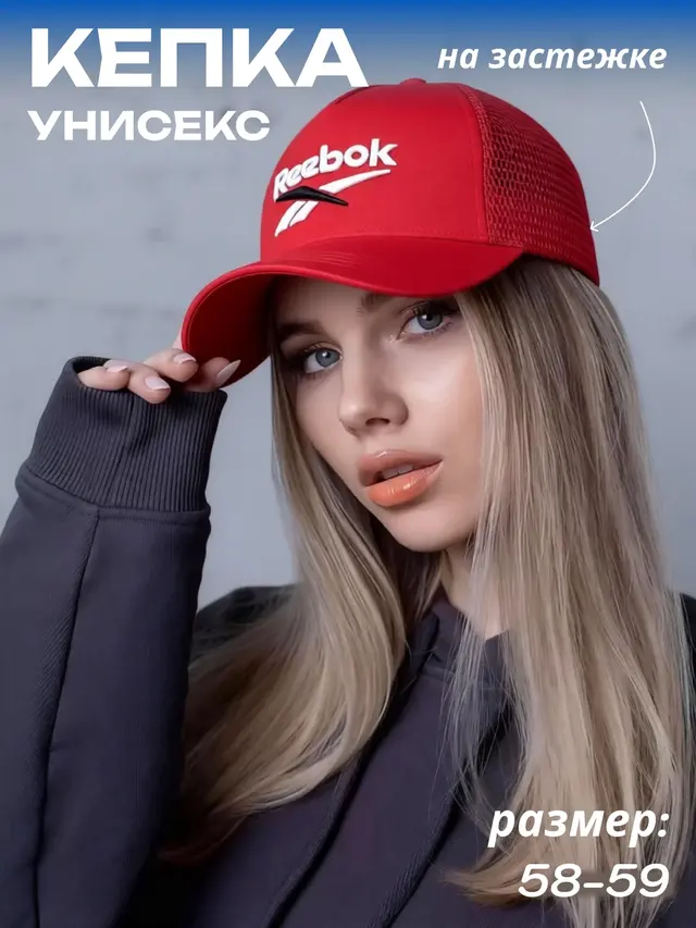 Мужская, женская кепка с сеткой