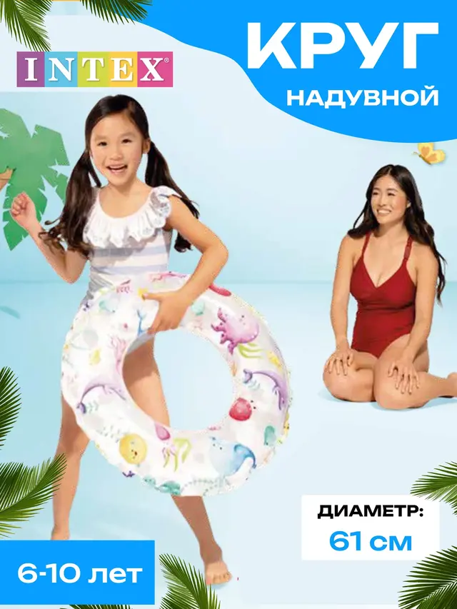 Надувной круг 61см, 6-10 лет — фото 4