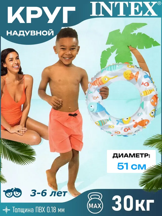 Надувной круг Intex для детей от 3-6 лет — фото 3