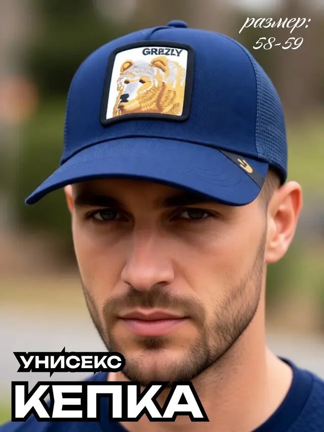 Кепка-бейсболка сетчатая, мужская, женская, бейсболка унисекс