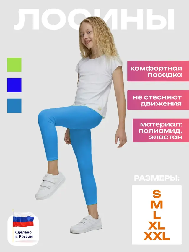 Лосины спортивные для фитнеса йога-леги