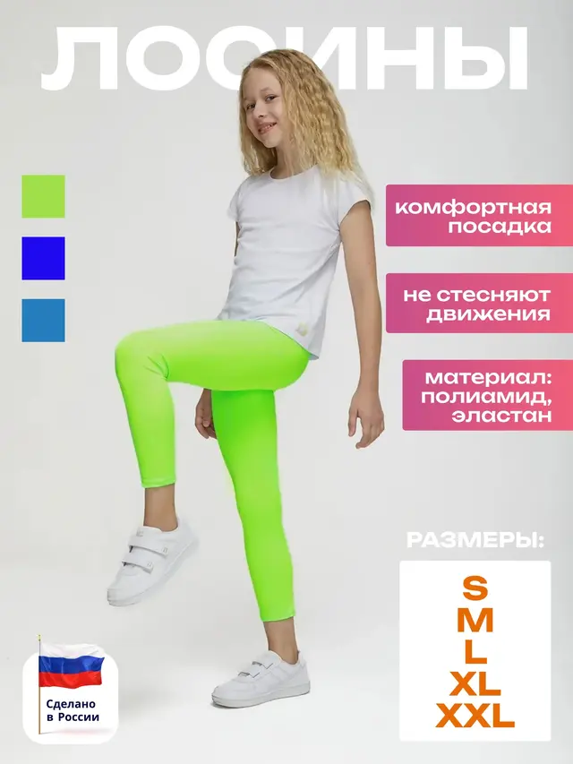 Лосины спортивные для фитнеса йога-леги — фото 3