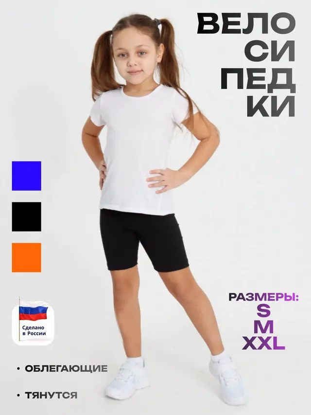 Велосипедки для девочек и подростков — фото 4