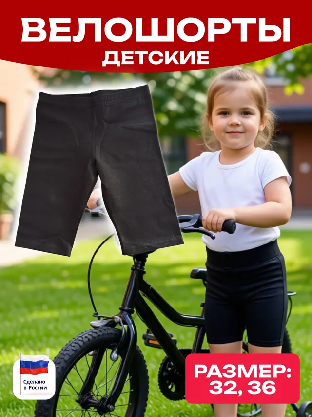 Велошорты из хлопка SOLO