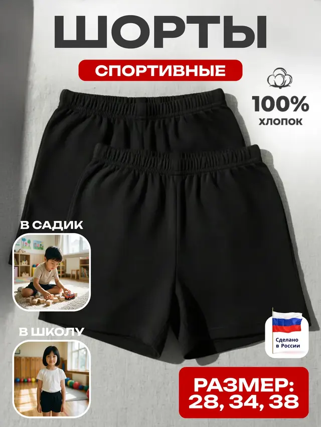 Шорты спортивные для девочки комфортной длины — фото 2