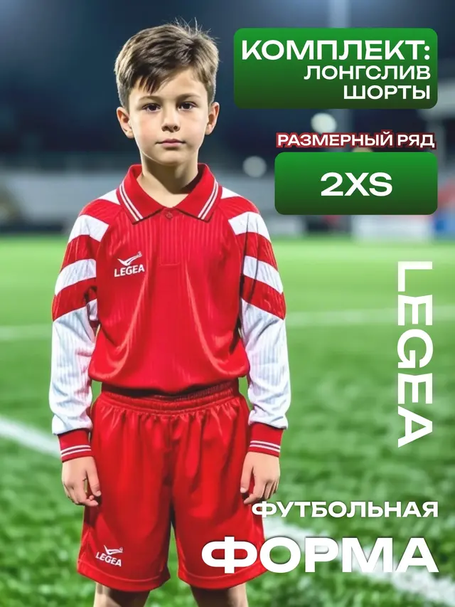 Футбольная форма FAN детская