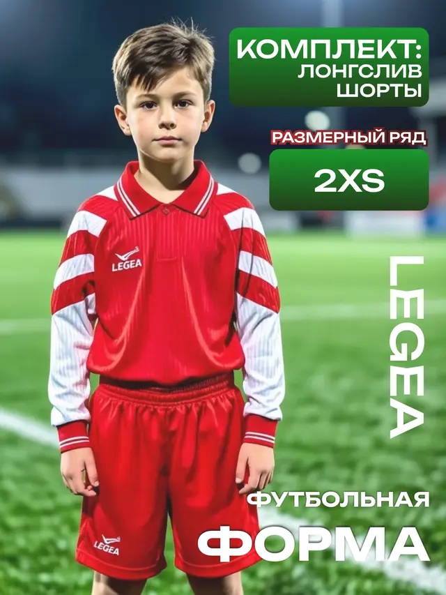 Футбольная форма FAN детская — фото 2