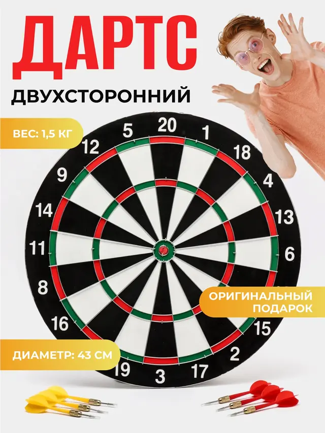 Дартс двусторонний 43 см / 17 дюймов