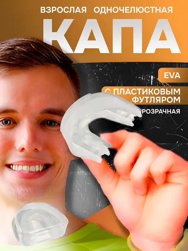 Капа юношеская в футляре