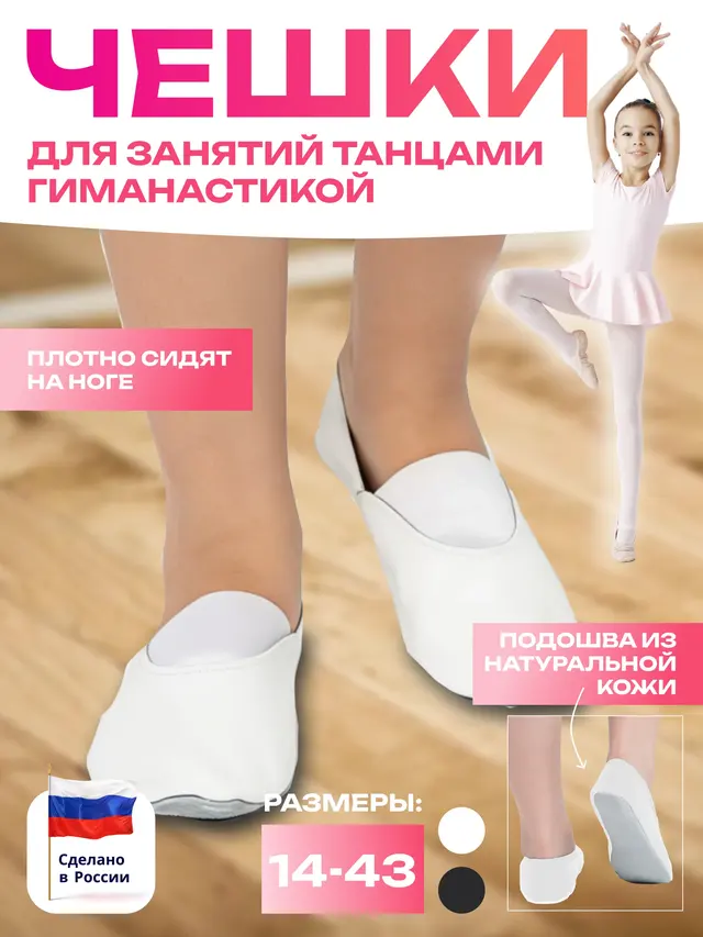 Чешки белые и чёрные