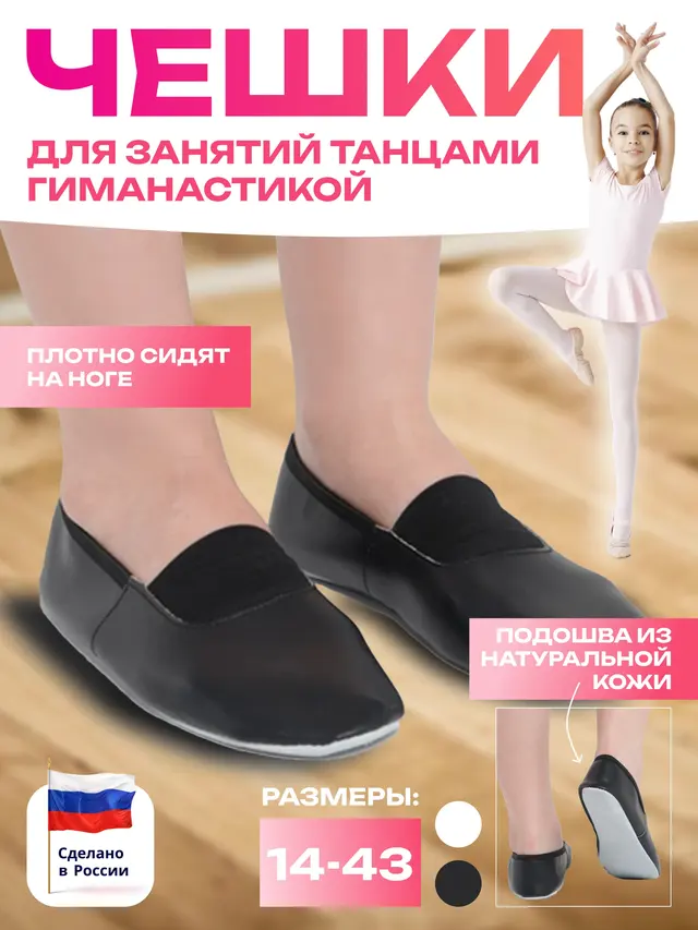 Чешки белые и чёрные — фото 3