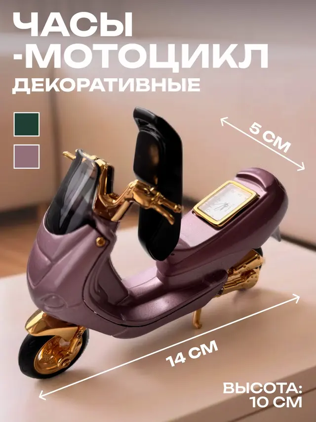 Сувенир-часы настольный "Мотороллер" для мужчин, пластик, металл