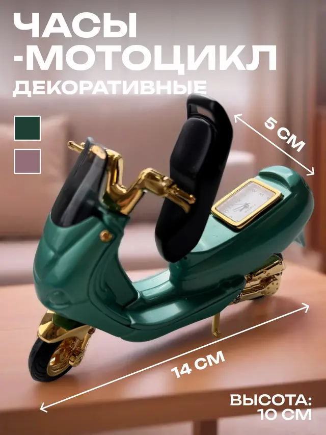 Сувенир-часы настольный "Мотороллер" для мужчин, пластик, металл — фото 2